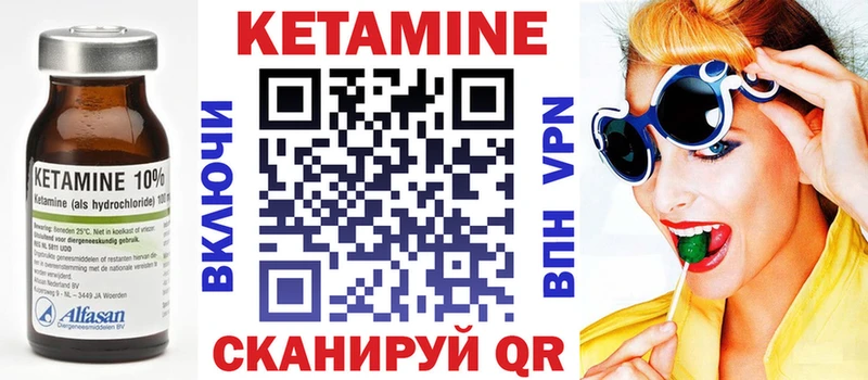 Кетамин VHQ  Всеволожск 